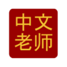 Chinese Tutor Extension