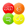 Helakuru Sinhala Input