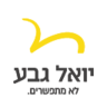 יואל גבע