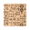 Từ điển Hán-Nôm-Trung tổng hợp
